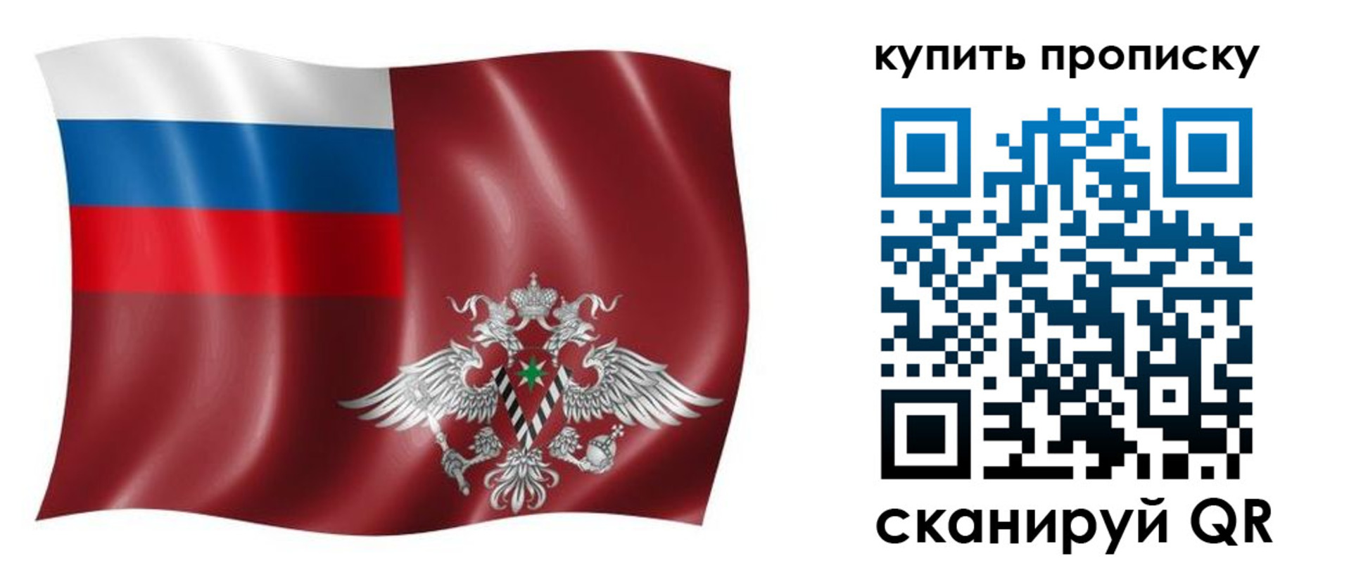 прописка поиск в Советске