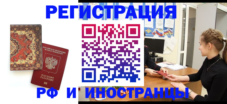 временная регистрация гарантия в Советске